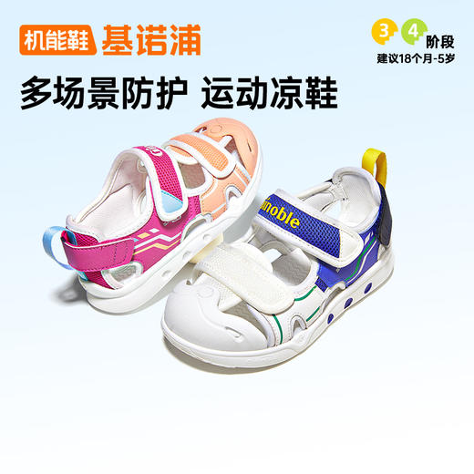 基诺浦机能鞋夏季小童鞋凉鞋星际系列GY1747 商品图1