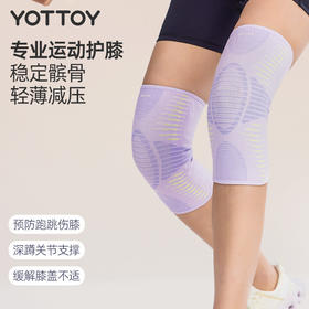 🎁清仓秒杀❗️49.9🉐YOTTOY运动护膝