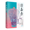 清嘉录 商品缩略图3