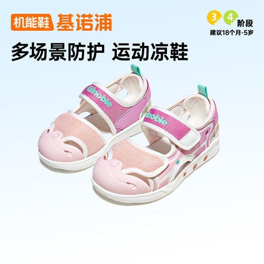 基诺浦机能鞋夏季小童鞋凉鞋星际系列GY1746 商品图3