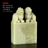 孤品18032青田石情侣对章封门冻石古兽钮 2.5*2.5*7.5cm 商品缩略图0