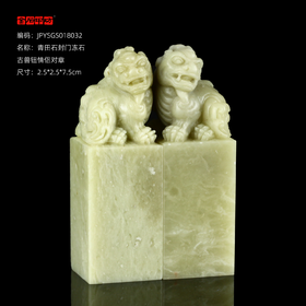孤品18032青田石情侣对章封门冻石古兽钮 2.5*2.5*7.5cm