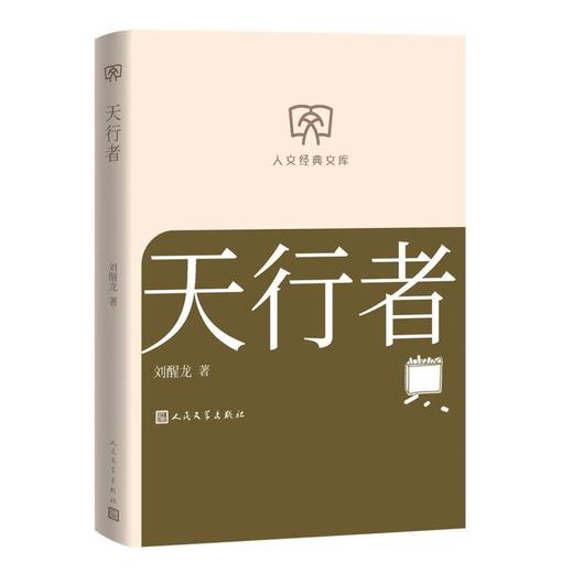 天行者 商品图0
