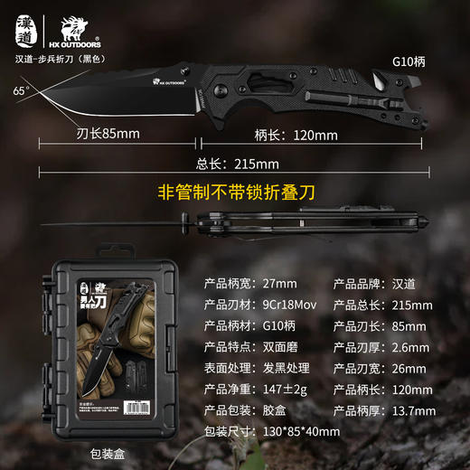 汉道步兵户外折叠刀多功能折刀便携小刀锋利刀具 商品图5