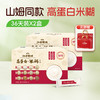 江中猴姑山姆款高蛋白米稀1080克/盒（共36条/盒），蛋白质含量15.2g/100g，保质期至2026年9月 商品缩略图0