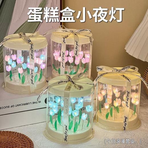 【高颜值伴手礼！】郁金香花海小夜灯创意爆款手工diy材料包蛋糕盒浪漫氛围灯高颜值。xb 商品图3