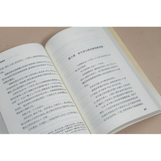 先秦法家简史  王林敏著  法律出版社 商品图3