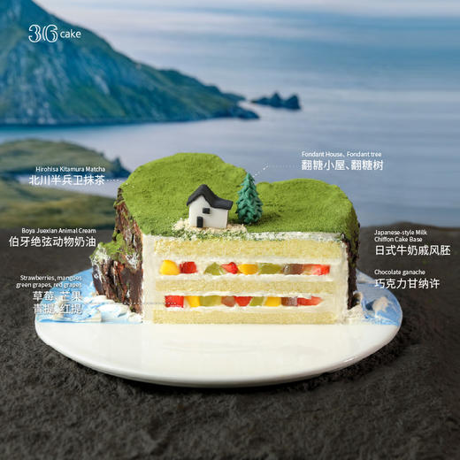 心形岛-鲜果蛋糕 | 36CAKE 商品图3
