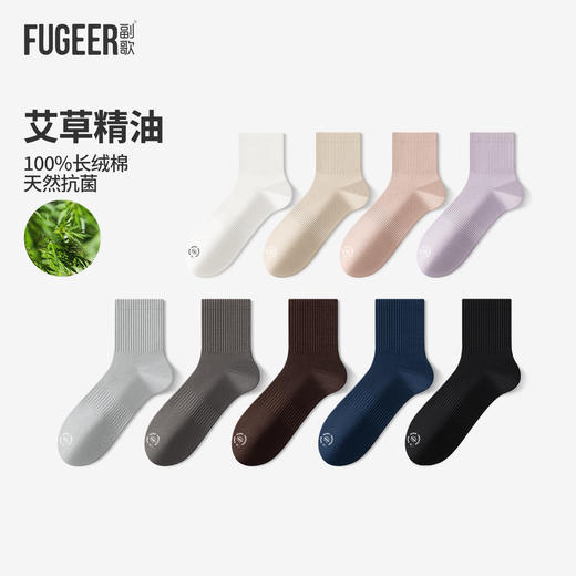 【8双含一双随机赠品】纯棉袜子四季舒适男女中筒袜 商品图0