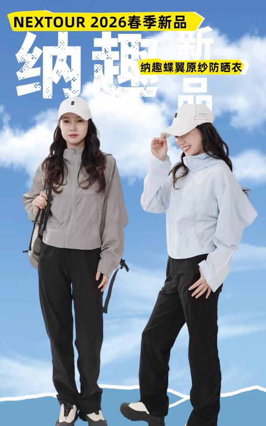 纳趣户外防晒衣时尚阔版设计款UPF50+防紫外线皮肤风衣 商品图3
