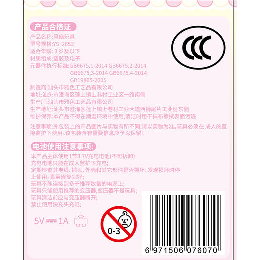 腕戴设计萌宠手表风扇-纪念日百货门店同款170747967 商品图4
