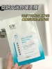 二店y 【一盒六片】效期26年.6月 品牌方福利价绽妍安润舒缓面膜 商品缩略图6