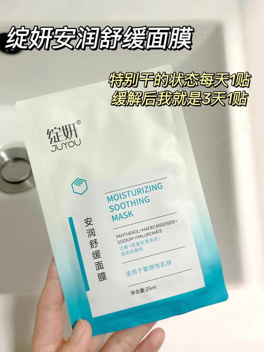 二店y 【一盒六片】效期26年.6月 品牌方福利价绽妍安润舒缓面膜 商品图6