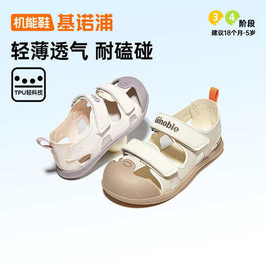 基诺浦机能鞋夏季小童鞋凉鞋蝉翼系列GY1751 商品图1