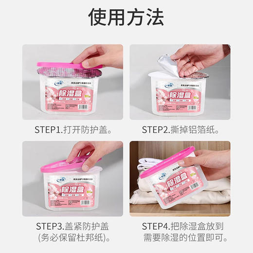 【强效吸湿！多效合一】活性炭除湿盒吸潮干燥剂室内衣柜防潮防霉包宿舍学生吸湿袋。xb 商品图2