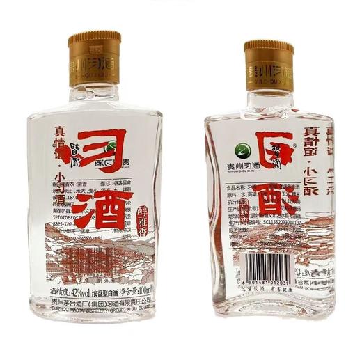 2018年醇雅香小习酒，42度浓香型白酒，100ml×24瓶，少量现货。  详情 商品图1