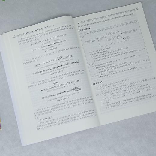 命题者说:海淀区高三统一练习命题解说与反馈分析.化学 商品图4