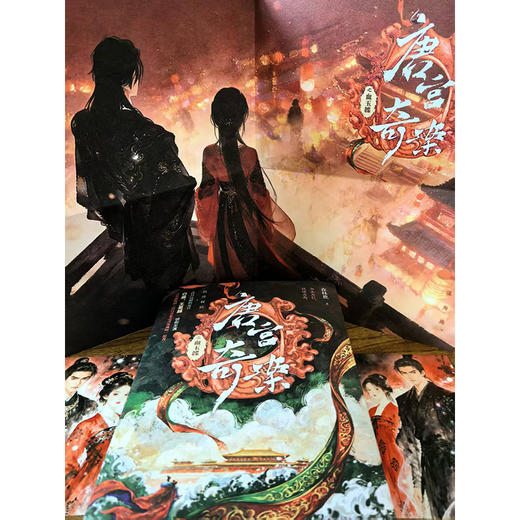 唐宫奇案之血玉韘(全3册) 商品图4