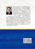 【官方】自驱动系统中的纳米发电机/王中林 王中林  王中林 9787030343970 商品缩略图1