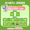 听力熊AI智能听力机T6AI技术帮助孩子自主学习，认识、探索世界 T6|T6s  【专属链接】 商品缩略图1