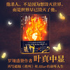 【印签版】鼓动 [日] 叶真中显 侦探推理恐怖惊悚小说 商品缩略图0