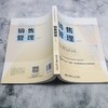 销售管理(第五版) 商品缩略图3