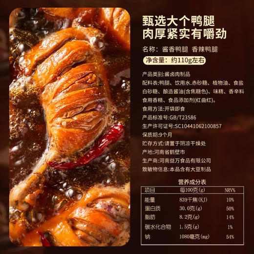 【吃过瘾❗️低至7元🔥哆哆迈大鸭腿】选用大个鸭腿，肉厚鲜香有嚼劲，鲜嫩不柴入味到骨，追剧下酒、解馋充饥必备一口过瘾超满足QQ 商品图3