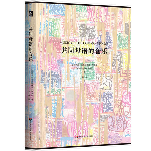 共同母语的音乐 商品图0