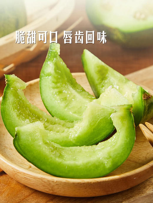 MM 山姆 脆宝香瓜 1.5kg 商品图6