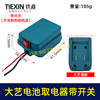 【货号05912】大艺A3款电池取电器汽车电瓶搭电器电瓶取电器应急电源取电放电带开关 商品缩略图0
