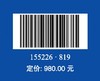 Guide for Sustainability Assessment of Hydropower Projects（NB/T 10350-2019）可持续水电评价导则 商品缩略图1