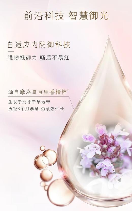 一店k （DFS免税渠道！防伪可查！）防晒界的爱马仕真不是吹的！防晒 + 抗老 + 提亮！用过真的会爱上！御龄养肤型高倍防晒乳液  正装50ml 商品图7