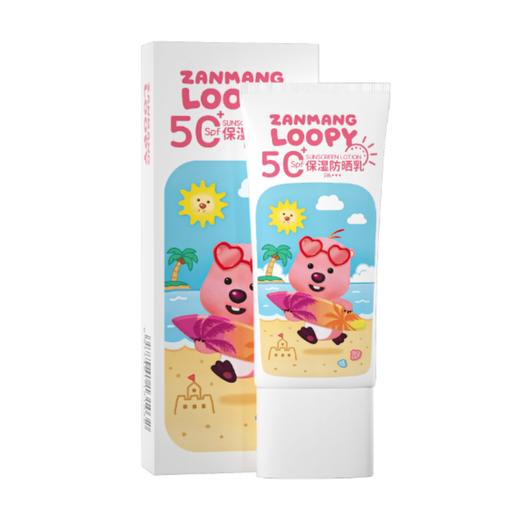 ZANMANG LOOPY保湿防晒乳SPF50+ 50ml 잔망루피 자외선차단제SPF50+ 50ml 商品图0