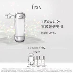 IPSA茵芙莎流金岁月凝润美肤水套装