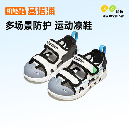 基诺浦机能鞋夏季小童鞋凉鞋星际系列GY1747 商品图2