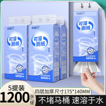 欣蜜儿厕纸悬挂式4层1200张5提家用卫生纸厕所专用纸巾擦手纸可溶解抽纸 /家庭清洁/纸品 /清洁纸品 /抽纸 商品图1