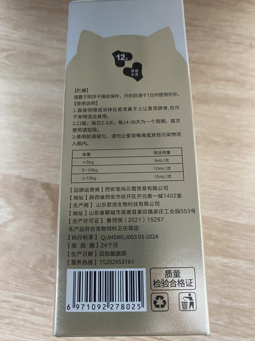 安里弗斯 关节强100ml/瓶/盒，效期：2028年3月15日，鲁饲预 （2021）15297，关节退行性病变、髋关节发育不良、髌骨脱位、关节 炎、运动障碍。 商品图2