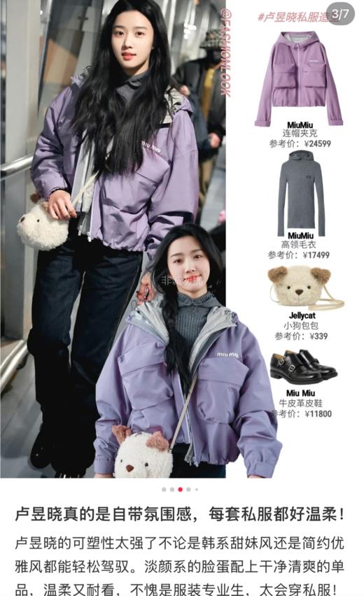 时髦精MiuMiu专柜同步功能型冲锋衣夹克 商品图1