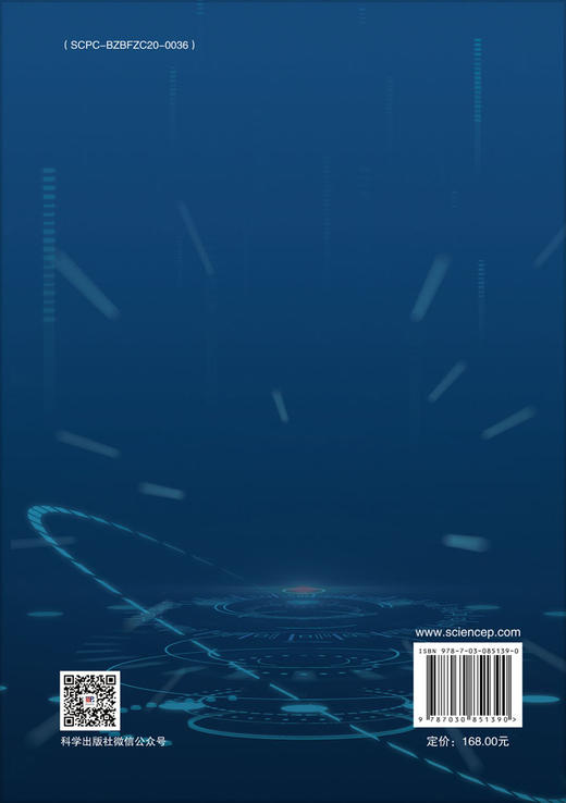 培养科研诚信——通往负责任研究之路 负责任科学委员会 科学、工程、医学和公共政策委员会 政策与全球事务委员会 张剑 李铭禄 叶晓梅 9787030851390 商品图1