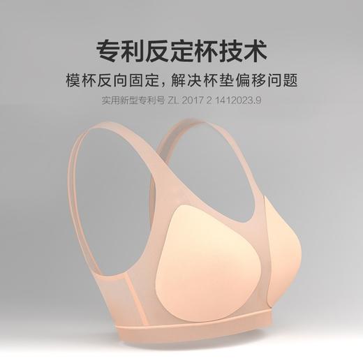 【特价】3楼爱慕 NONOBRA背心式文胸AM176142 商品图3