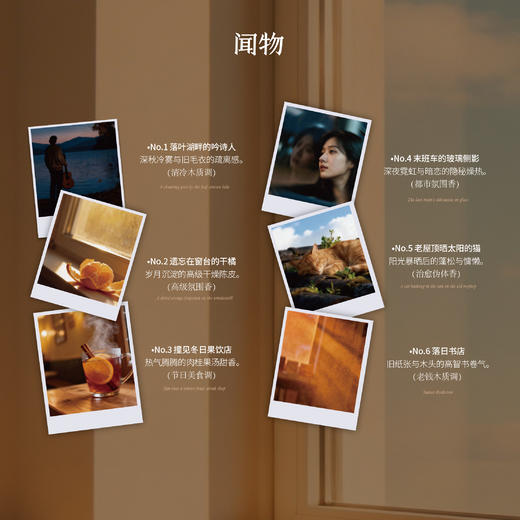 【空镜系列】浓香香型 · 遗忘在窗台的干橘 · 木质柑橘香 商品图3