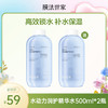 【买一送一|￥59/2瓶】膜法世家水动力保湿润护精华水500ml*2瓶 商品缩略图0