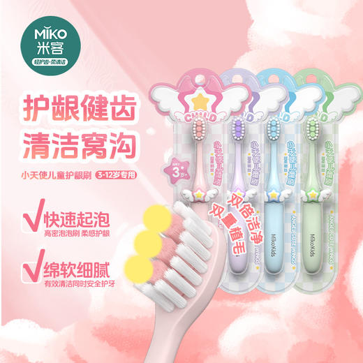 【双倍洁净力！科学护齿】儿童软毛牙刷家用护龈可爱天使双重植毛洁净单支装牙刷。xb 商品图3