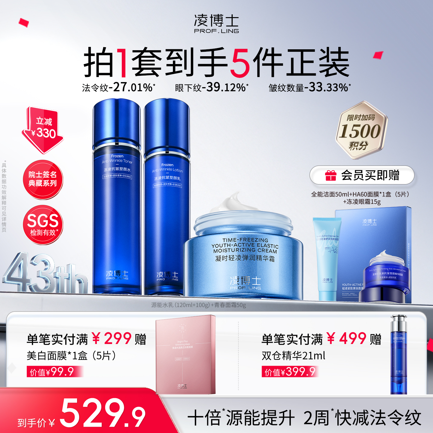 【品牌周年庆】源能水乳+青春霜50g，紧致保湿典藏系列