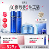 【品牌周年庆】源能水乳+青春霜50g，紧致保湿典藏系列 商品缩略图0