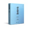 学海双舟:马嘶集 品目录(全2册) 商品缩略图0