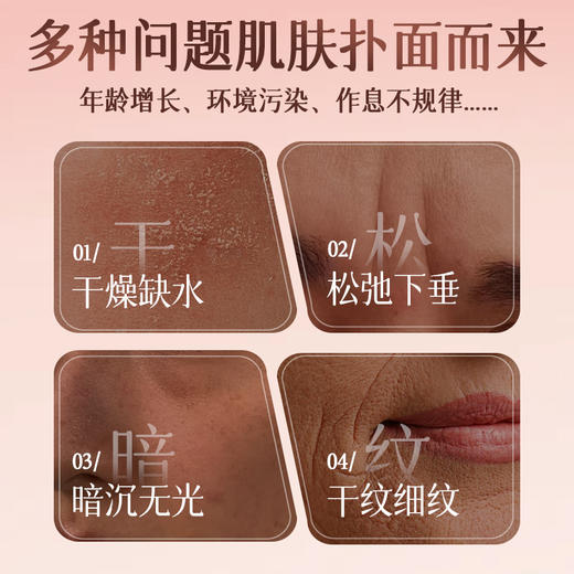 梵西水光胶原透润面膜紧致抗皱改善暗沉补水玫瑰胶原 65g/支 商品图1