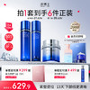 【品牌周年庆】源能水乳+源能面霜2.0滋润版紧致保湿抗皱套餐 商品缩略图0