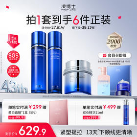 【品牌周年庆】源能水乳+源能面霜2.0滋润版紧致保湿抗皱套餐