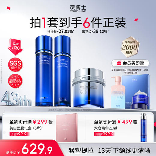 【品牌周年庆】源能水乳+源能面霜2.0滋润版紧致保湿抗皱套餐 商品图0
